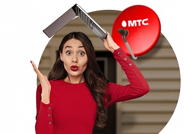 Спутниковое ТВ МТС, Челябинск